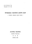 대한민국 국회도서관 | 정보검색 > 소장정보 검색 > 가야금산조 엇모리의 음악적 연구 : 서공철류, 김병호류 산조에 기하여 가야금산조 엇모리의... 