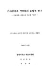 대한민국 국회도서관 | 정보검색 > 소장정보 검색 > 가야금산조 엇모리의 음악적 연구 : 서공철류, 김병호류 산조에 기하여 가야금산조 엇모리의... 