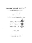 대한민국 국회도서관 | 정보검색 > 소장정보 검색 > 가야금산조 엇모리의 음악적 연구 : 서공철류, 김병호류 산조에 기하여 가야금산조 엇모리의... 