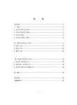 대한민국 국회도서관 | 정보검색 > 소장정보 검색 > 충남 부여군 남면의 지명 연구 충남 부여군 남면의 지명 연구 / 임현옥