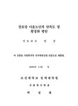 대한민국 국회도서관 | My Library 국회도서관