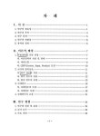대한민국 국회도서관 | 정보검색 > 소장정보 검색 > 인천광역시 초등학교에서 실시하는 자체연수에 대한 교사들의 평가 인천광역시 초등학교에서... 