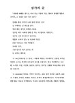 소장정보 검색 > 시민단체와 국회의원 보좌진의 환경문제에 대한 인식조사 시민단체와 국회의원 보좌진의 환경문제에 대한 인식조사 / 김영중