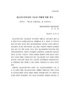 대한민국 국회도서관 | 정보검색 > 소장정보 검색 > 청소년수련시설의 기능과 역할에 관한 연구 : 파주시 「청소년 문화의집」을 중심으로... 