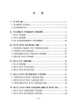 양산 통도사의 석조부도 연구 | 국회도서관 국회전자도서관
