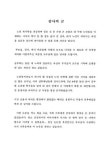대한민국 국회도서관 | 정보검색 > 소장정보 검색 > 중년층의 노후생활 준비에 관한 의식 연구 국회도서관