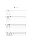 대한민국 국회도서관 | 정보검색 > 소장정보 검색 > 원예치료가 실업계고등학교 학생들의 자아정체감 형성과 심리적 안녕감에 미치는 영향... 
