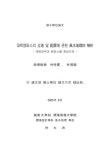 대학캠퍼스의 입지 및 배치에 관한 풍수지리적 해석 : 계명대학교 캠퍼스를 중심으로 | 국회도서관 국회전자도서관