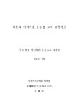 대한민국 국회도서관 | 정보검색 > 소장정보 검색 > 파동의 이미지를 응용한 도자 조형연구 파동의 이미지를 응용한 도자 조형연구 / 김혜진