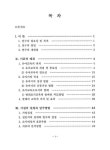 발레교육이 유아성장발달에 미치는 인식도 | 국회도서관 국회전자도서관