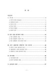 한국 전통춤 기초 교육과정 프로그램 개발 | 국회도서관 국회전자도서관