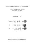 정보검색 > 소장정보 검색 > 불교와 무속에 나타난 영혼 천도 의식과 춤에 관한 연구 불교와 무속에 나타난 영혼 천도 의식과 춤에 관한 연구 / 윤금희