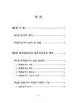 대한민국 국회도서관 | 정보검색 > 소장정보 검색 > 회계감사인의 제3자에 대한 책임에 관한 연구 회계감사인의 제3자에 대한 책임에 관한 연구... 