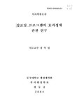 대한민국 국회도서관 | 정보검색 > 소장정보 검색 > 경로당 프로그램의 효과성에 관한 연구 경로당 프로그램의 효과성에 관한 연구 / 정동규