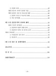 대한민국 국회도서관 | 정보검색 > 소장정보 검색 > 경로당 프로그램의 효과성에 관한 연구 경로당 프로그램의 효과성에 관한 연구 / 정동규