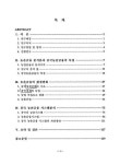 중국 농촌금융 시스템에 관한 연구 | 국회도서관 국회전자도서관