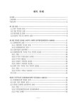 한국목조문화연구원주 | 연구 : 1910년 이후 수리된 목조건조물을 중심으로 한국 건조물 문화재 보존사에 관한 연구 : 1910년 이후 수리된 목조건조물을 중심으로 / 조현정
