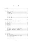 장자의 명과 자유에 관한 고찰 | 국회도서관 국회전자도서관