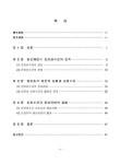 임란초기 순천수군과 해상의병의 활동 | 국회도서관 국회전자도서관