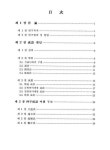대한민국 국회도서관 | 정보검색 > 소장정보 검색 > 현대 한어 사자성어 연구 : 어법·의미 구조를 중심으로 현대 한어 사자성어 연구 : 어법·의미...