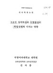 대한민국 국회도서관 | My Library 국회도서관