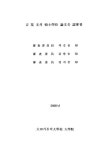 대한민국 국회도서관 | 정보검색 > 소장정보 검색 > 동방 정교회 이콘 연구 : 안드레이 루블료프의 삼위일체 이콘을 중심으로 동방 정교회 이콘... 