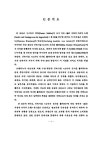 초기 가곡 <Des Knaben Wunderhorn> 민속시집에 의한 가곡 연구 : <Lieder und... 3 중심으로 Gustav Mahler의 초기 가곡... 