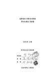 대한민국 국회도서관 | 정보검색 > 소장정보 검색 > 보건소의 조직 및 기능 고찰 보건소의 조직 및 기능 고찰 / 설흥만 