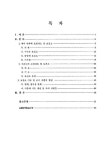 대한민국 국회도서관 | 정보검색 > 소장정보 검색 > 보건소의 조직 및 기능 고찰 보건소의 조직 및 기능 고찰 / 설흥만 
