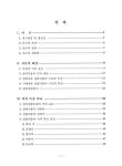 대한민국 국회도서관 | 정보검색 > 소장정보 검색 > 한영숙류와 이매방류 살풀이춤의 미적 특성 비교 한영숙류와 이매방류 살풀이춤의 미적 특성... 