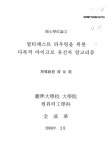 대한민국 국회도서관 | 정보검색 > 소장정보 검색 > 멀티캐스트 라우팅을 위한 다목적 마이크로 유전자 알고리즘 멀티캐스트 라우팅을 위한 다목적... 