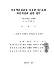 인장강화효과를 이용한 RC보의 처짐계산에 관한 연구 | 국회도서관 국회전자도서관
