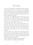 문화재 보전 및 활용에 관한 연구 : 오산시 독산성을 중심으로 | 국회도서관 국회전자도서관