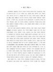 월파 유팽로의 의병활동 | 국회도서관 국회전자도서관