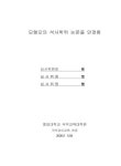 대한민국 국회도서관 | 정보검색 > 소장정보 검색 > 고창 영아음악 연구 국회도서관