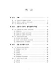 대한민국 국회도서관 | 정보검색 > 소장정보 검색 > 고창 영아음악 연구 국회도서관