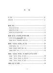 「경기도 기록원」설립에 관한 연구 | 국회도서관 국회전자도서관