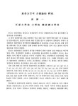 에이치에스제뉴인 | 대한민국 국회도서관 | My Library 국회도서관