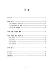 대한민국 국회도서관 | 정보검색 > 소장정보 검색 > 이충선 대금산조 연구 이충선 대금산조 연구 / 정소희