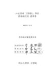 대한민국 국회도서관 | 정보검색 > 소장정보 검색 > 목포항 부근해역의 흐름특성에 관한 연구 목포항 부근해역의 흐름특성에 관한 연구 / 박성열