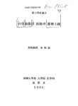 백곡처능의 활동과 호불상소 | 국회도서관 국회전자도서관