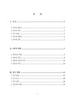 초등학교 학부모의 자녀 검도수련에 대한 태도 | 국회도서관 국회전자도서관