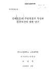 김해천문대 주망원경의 특성과 관측여건에 대한 연구 | 국회도서관 국회전자도서관