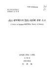 소고인터네셔널부천역사 | 자크 랑시에르의 역사 이론에 관한 소고 | 국회도서관 국회전자도서관