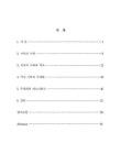 소고인터네셔널부천역사 | 자크 랑시에르의 역사 이론에 관한 소고 | 국회도서관 국회전자도서관