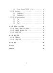 대한민국 국회도서관 | 정보검색 > 소장정보 검색 > 초정밀 고속 회전체의 동특성 해석 및 안정도 개선을 위한 설계 초정밀 고속 회전체의 동특성... 