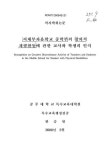 대한민국 국회도서관 | 정보검색 > 소장정보 검색 > 지체부자유학교 중학부의 창의적 재량활동에 관한 교사와 학생의 인식 지체부자유학교... 