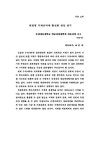 대관령 국제음악제 활성화 방안 연구 | 국회도서관 국회전자도서관