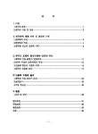 대한민국 국회도서관 | 정보검색 > 소장정보 검색 > 한국화 전통기법을 활용한 인물화 지도방안 연구 : 중학교 교육과정 중심 한국화 전통기법을... 