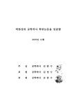 실내 냉방시 온도별 MST와 LST의 상관성 분석 | 국회도서관 국회전자도서관